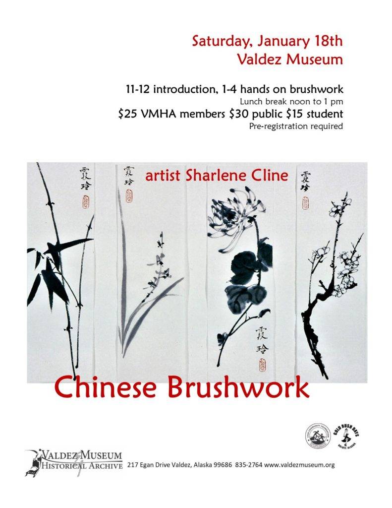 Chinese Brushwork Classes